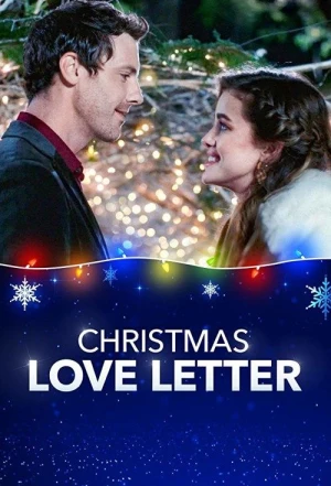 Любовное письмо на Рождество 2019